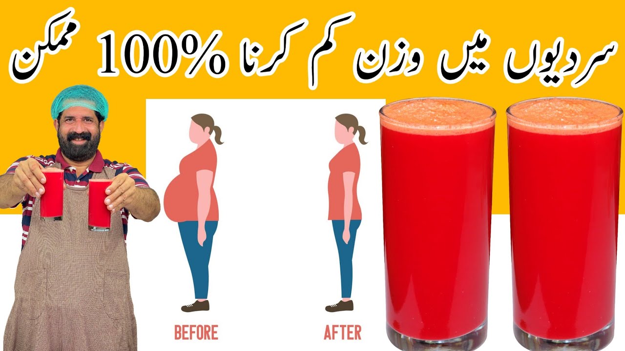 Homemade Weight Loss Juice 10kg In 9 Days | Carrot Juice For Weight Loss | BaBa Food RRC