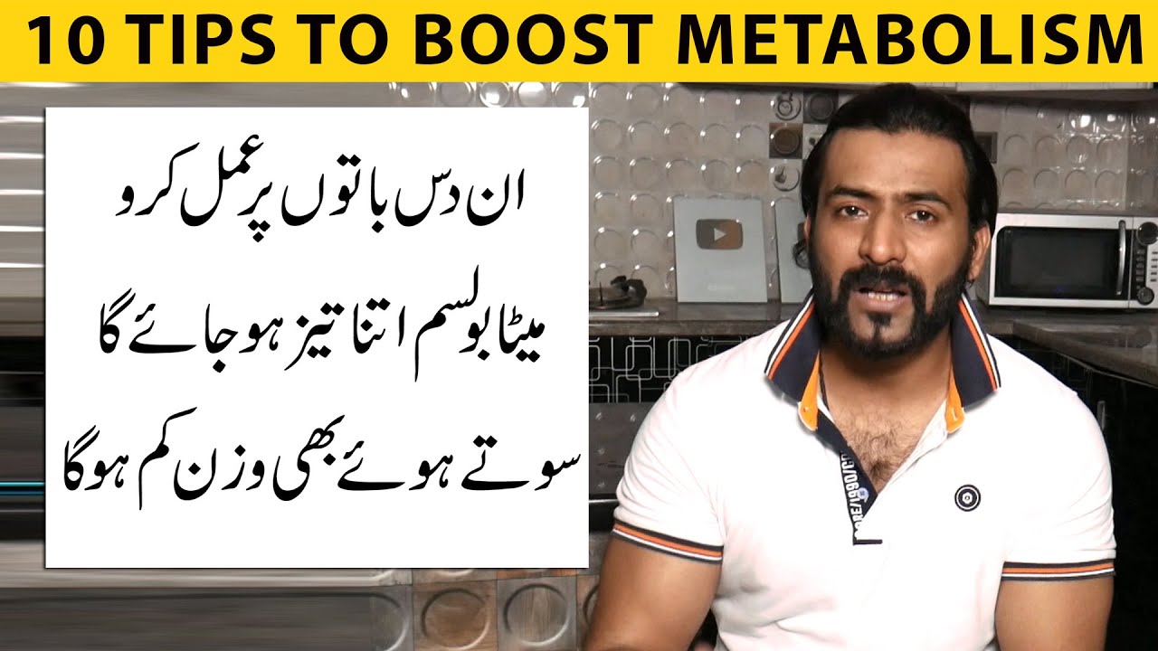 How to Boost Metabolism for Quick Weight Loss | Lose Weight Even when you are Sleeping