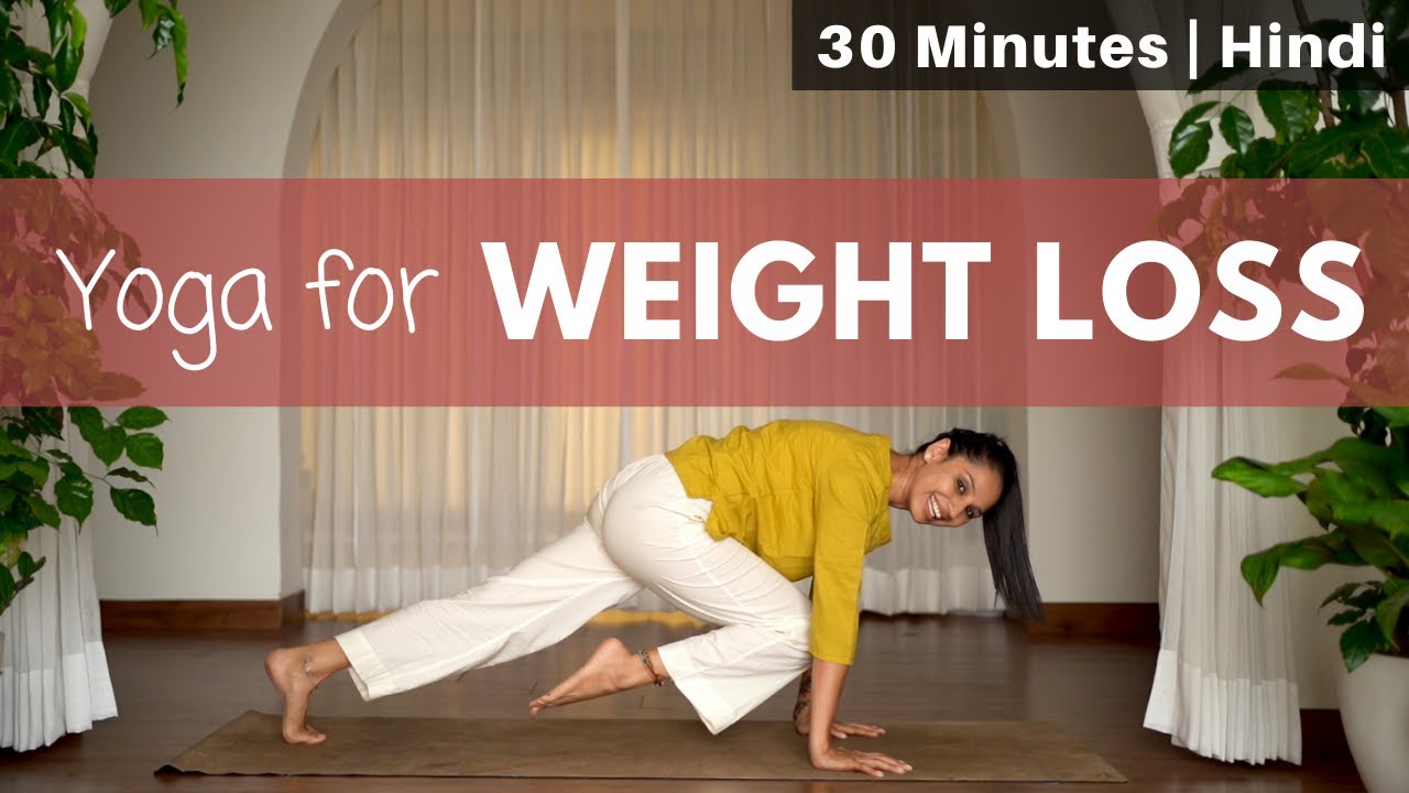 वज़न घटाने के लिए योग | Yoga for WEIGHT LOSS | 30-minute yoga